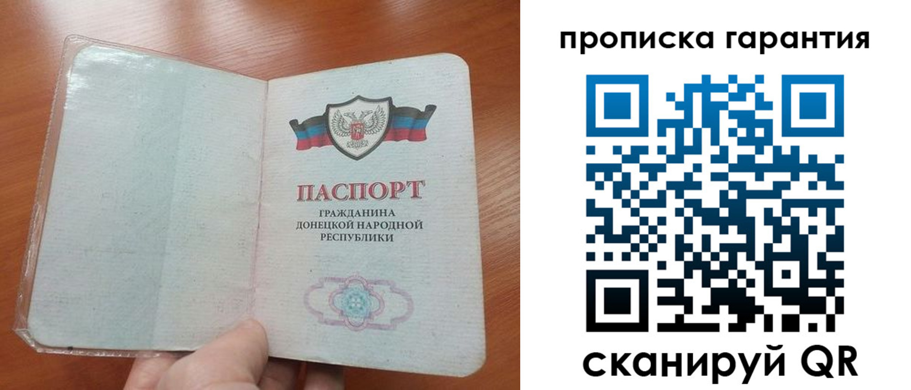 прописка для кредита в Михайловке