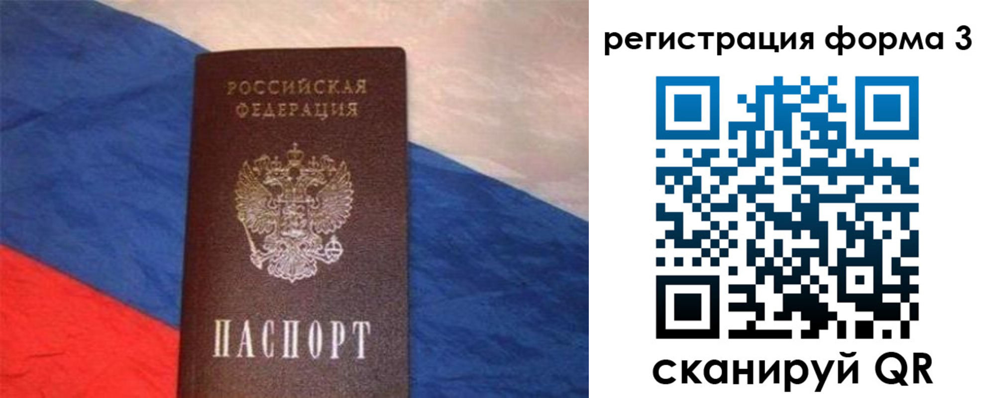 временная регистрация поиск в Михайловке