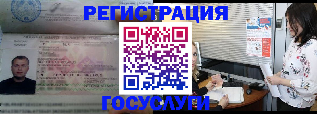 прописка от собственника в Михайловке