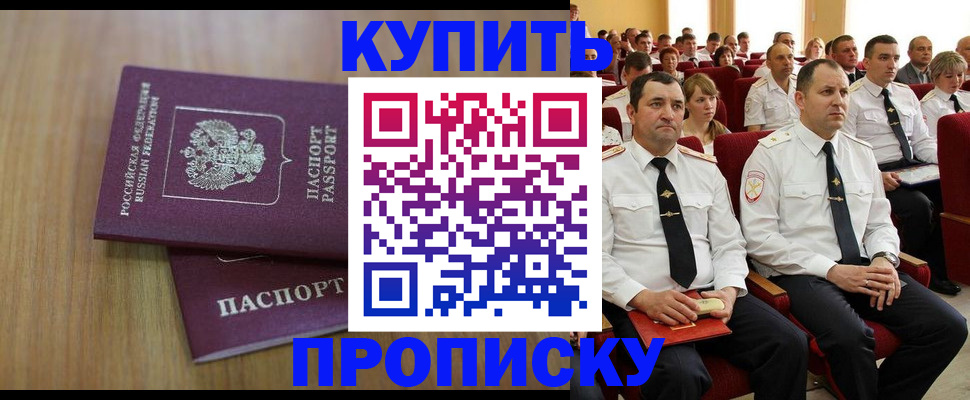 временная регистрация 2025 в Михайловке