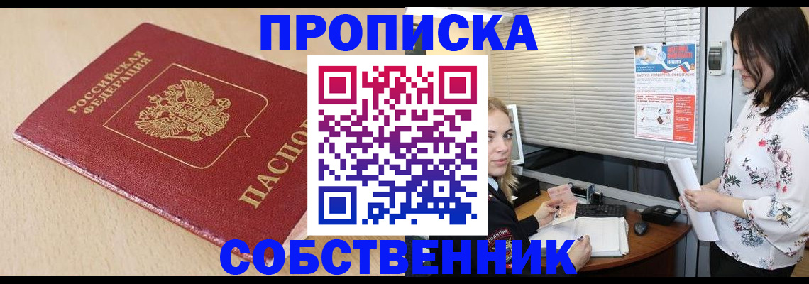 прописка паспорт в Михайловке