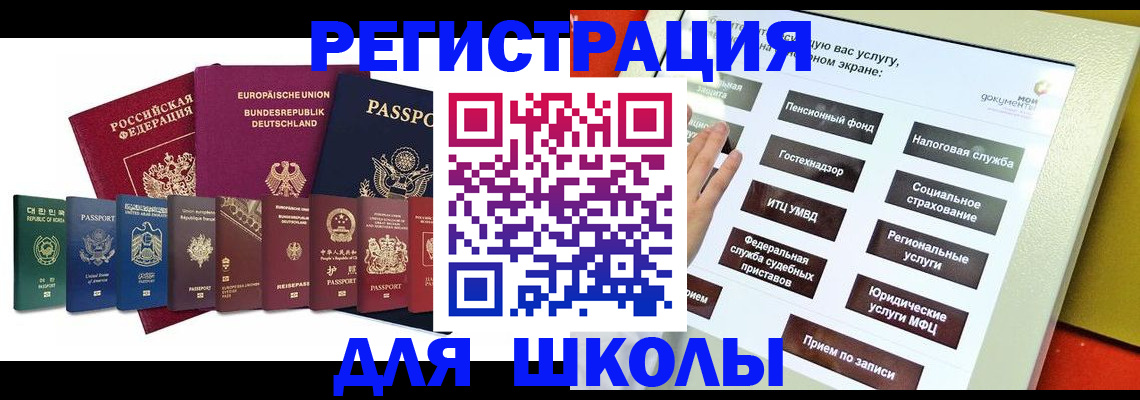 прописка штамп в Михайловке